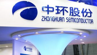 中环股份联合组建合资公司，聚焦技术咨询领域发展