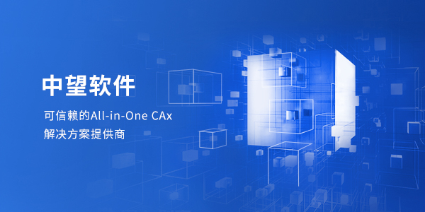 中望软件与华阳国际成立合资公司，共筑国产BIM技术新高地