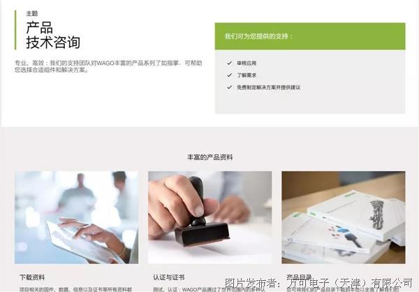 万众瞩目 | 全新万可中国官网正式上线，技术与美的完美演绎