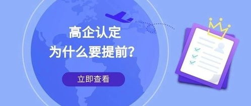 平邑企业高新技术企业认定咨询的时间周期与技术咨询指南